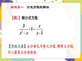 泸科版（2024）数学七年级下册 9.4  章末复习 PPT课件