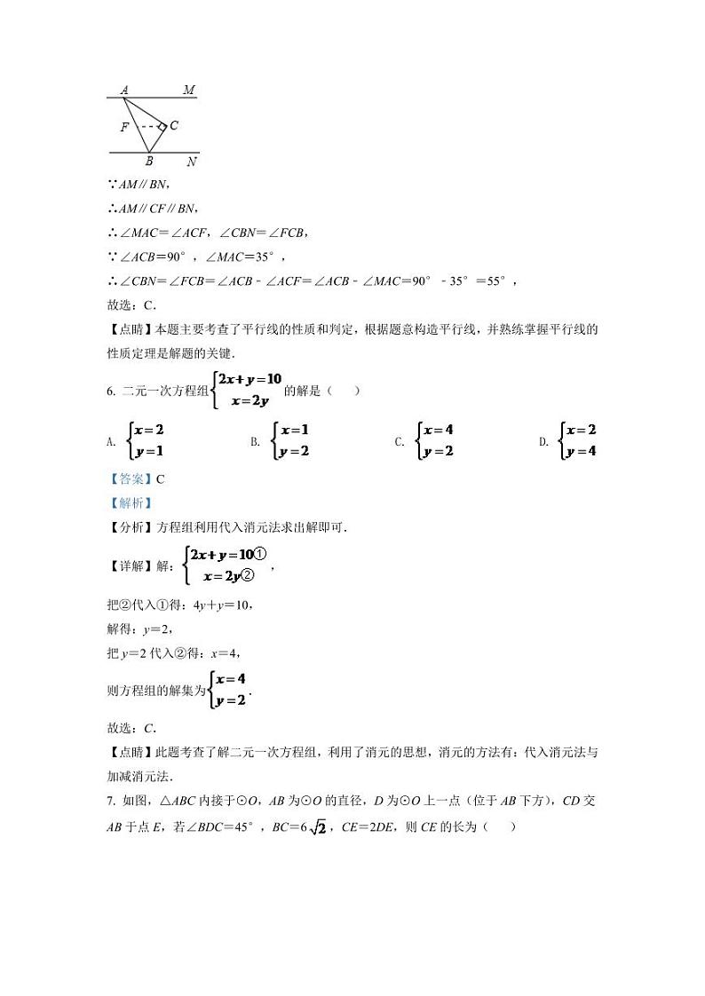辽宁省锦州市2024年中考数学模拟试卷（解析版）第3页
