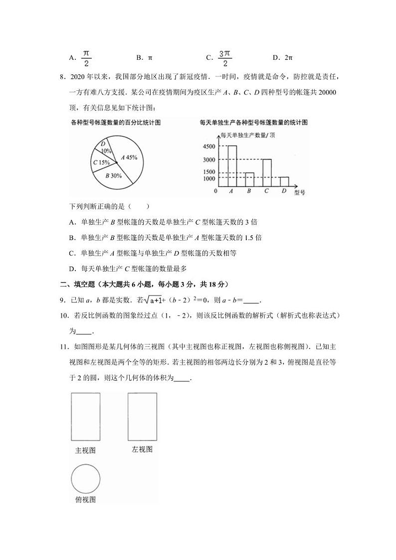 2024年云南省中考数学模拟试卷及答案第2页