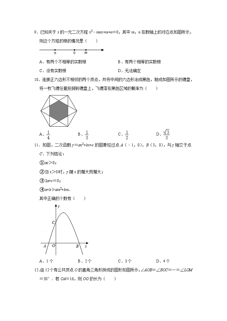 2024年山东省烟台市中考数学模拟（原卷版）第3页