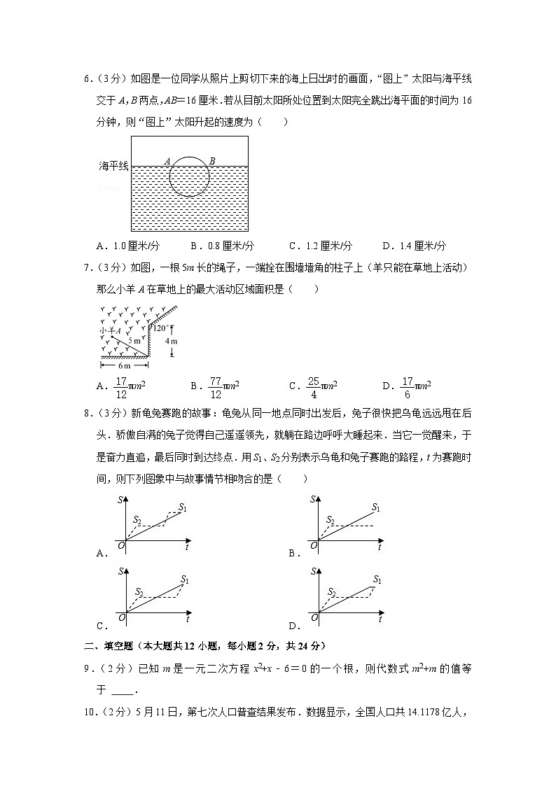 2024年青海省中考数学模拟试卷（含解析版）第2页