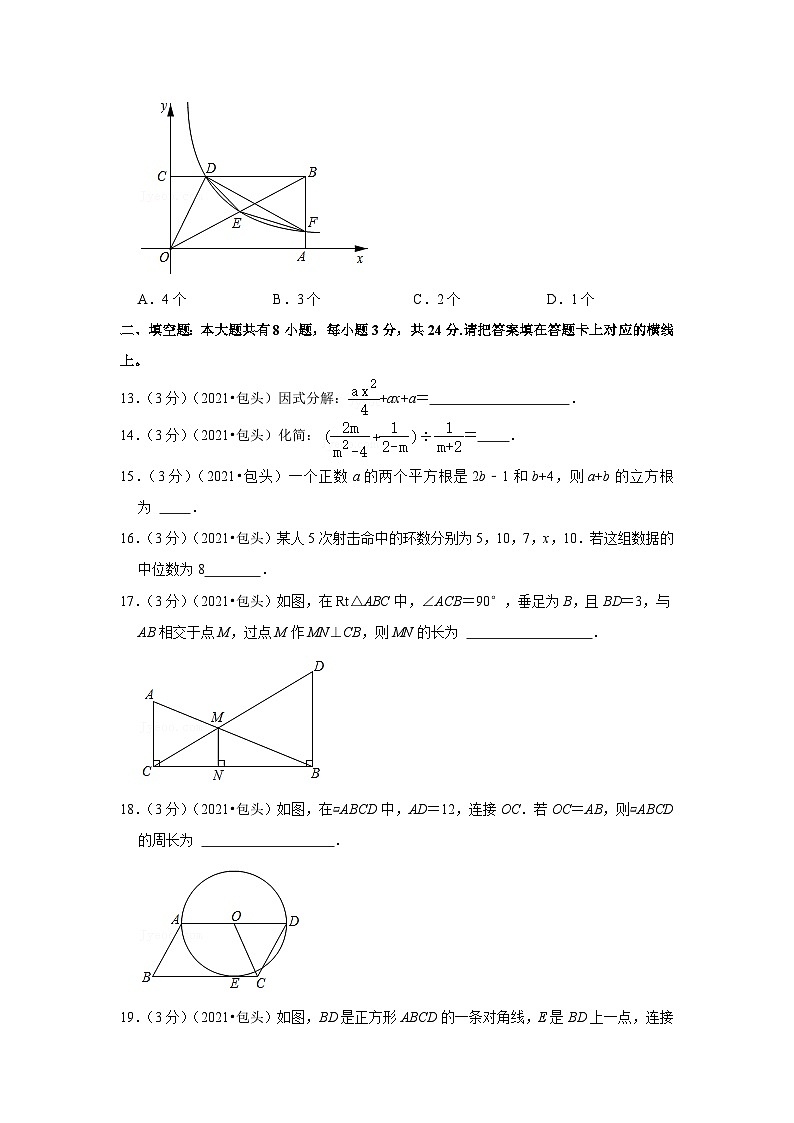 2024年内蒙古包头市中考数学模拟试卷（原卷版）第3页