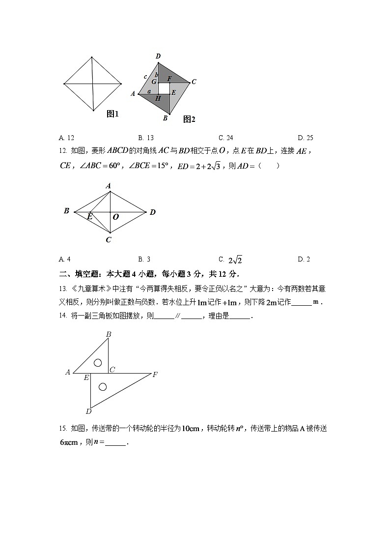 2024年甘肃省兰州市中考数学模拟试卷（A卷）（原卷版）第3页