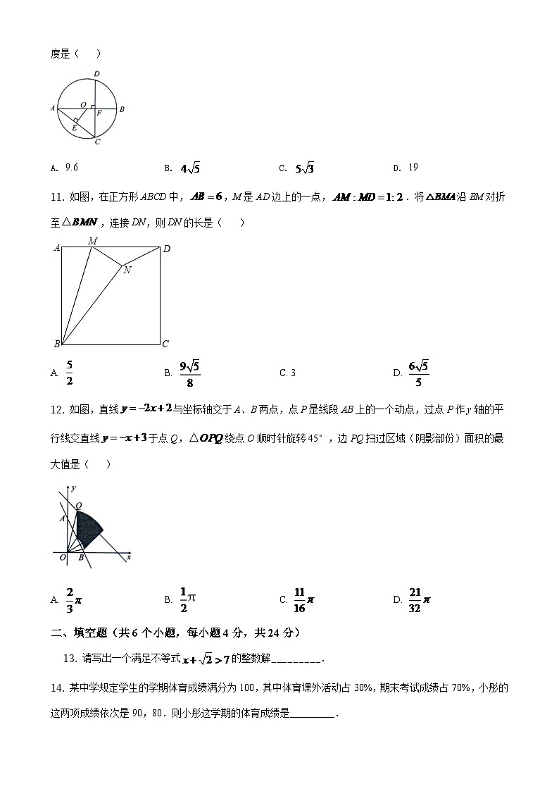 四川省自贡市2024年中考数学模拟（原卷版）第3页