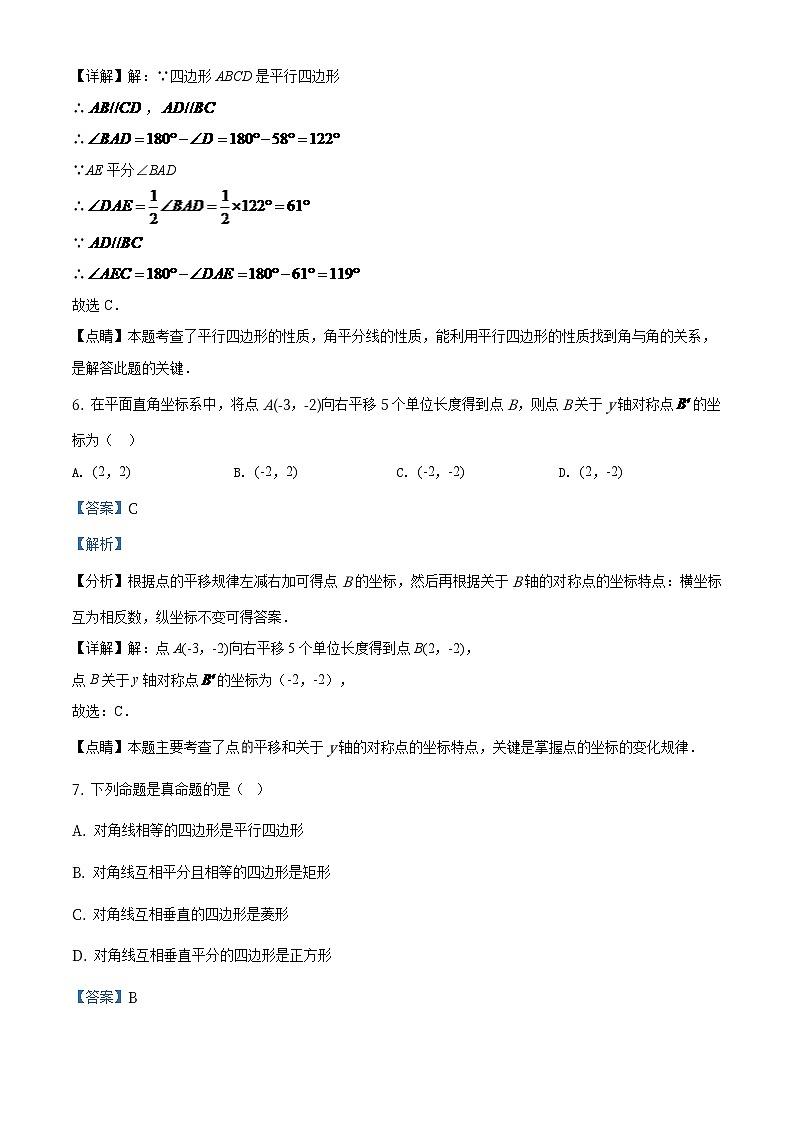 四川省泸州市2024年中考数学模拟（解析版）第3页