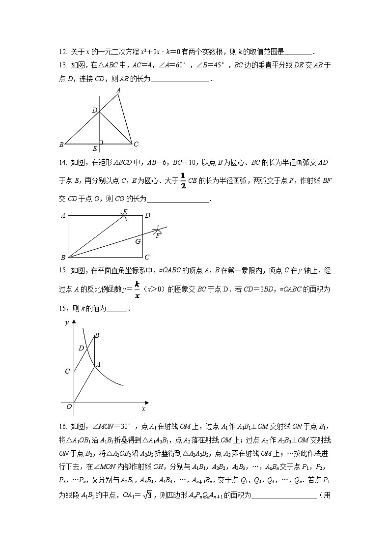 辽宁省锦州市2024年中考数学模拟试卷（原卷版）第3页