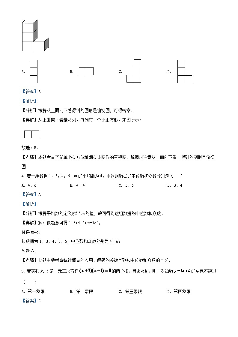 辽宁省丹东市2024年中考数学模拟试题（解析版）第2页