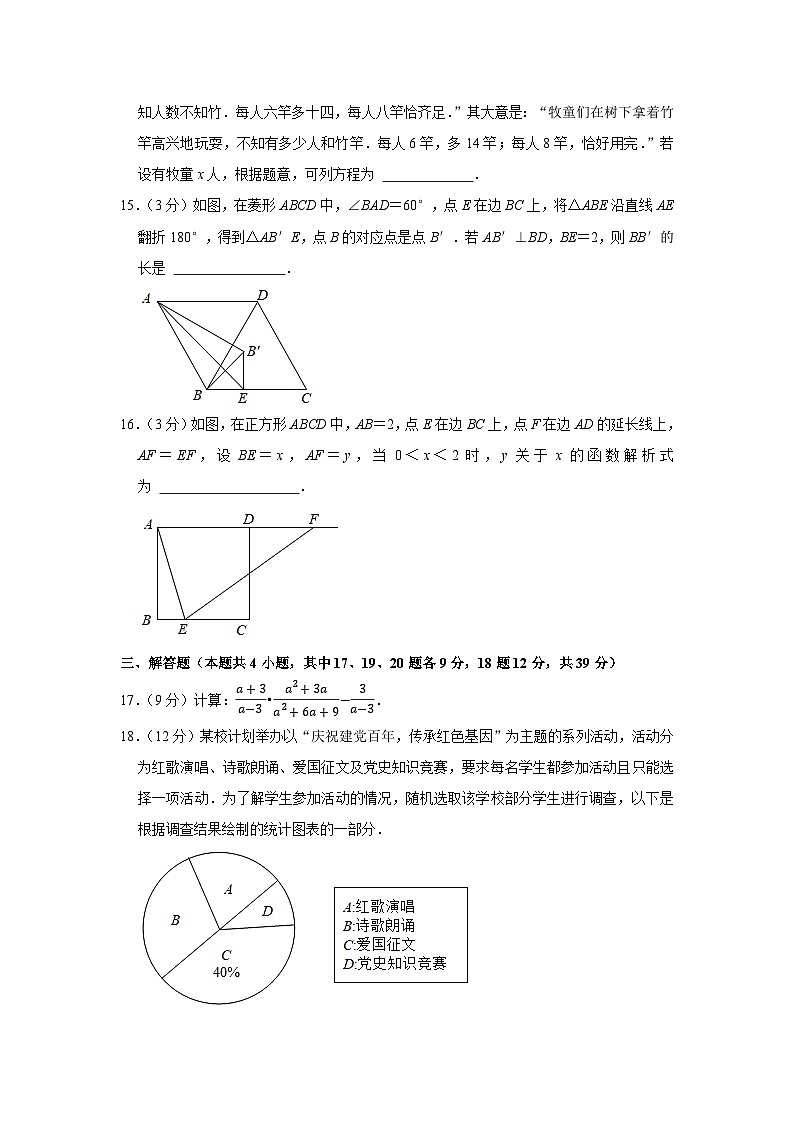 辽宁省大连市2024年中考数学模拟试卷解析版第3页