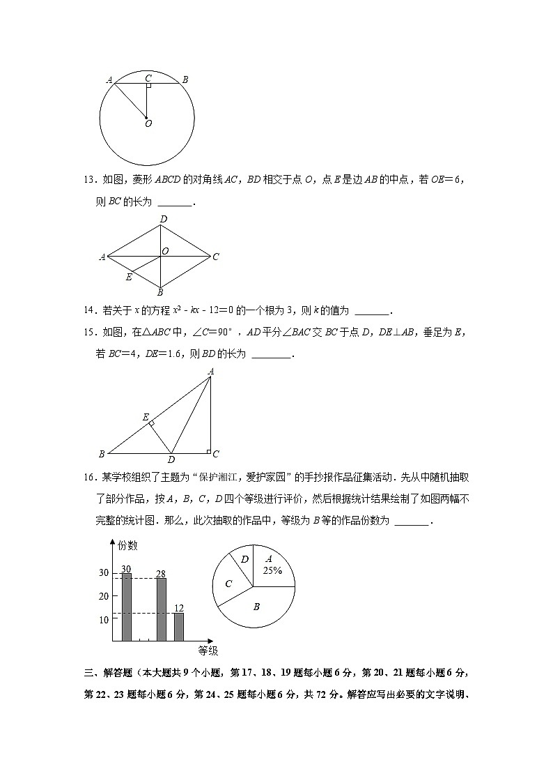 湖南省长沙市2024年中考数学模拟试题及答案第3页
