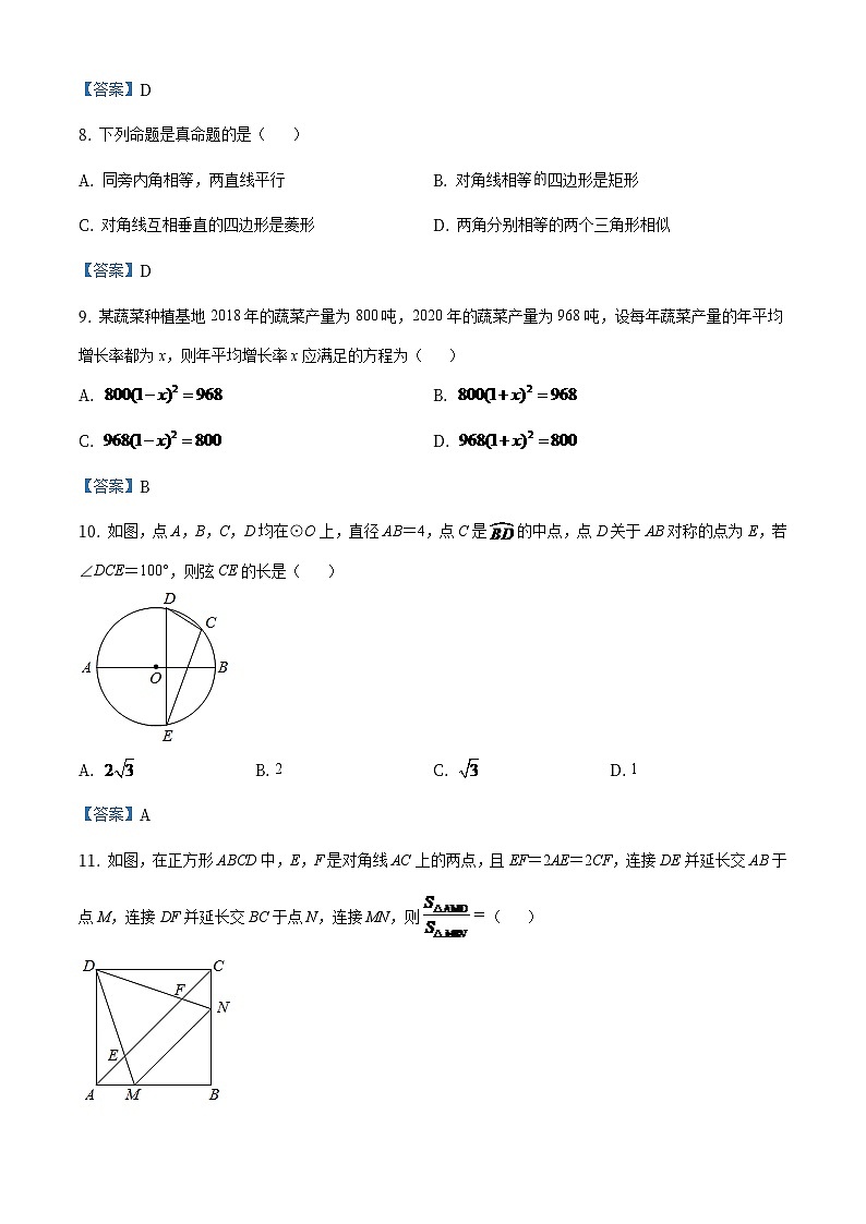 广西贵港市2024年中考数学模拟（含答案）第2页