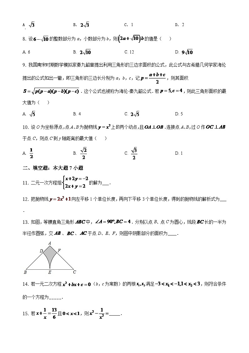 广东省2024年中考数学模拟试卷（原卷版）第2页