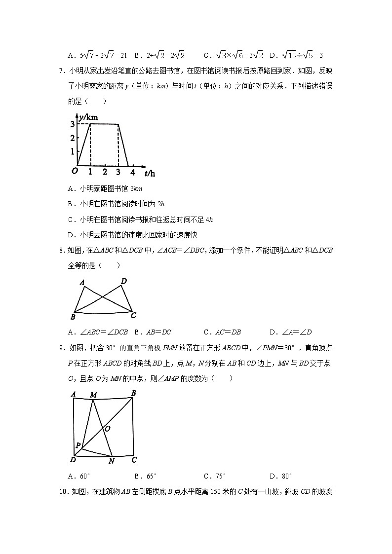 2024年重庆市中考数学模拟试卷(B卷)及答案第2页
