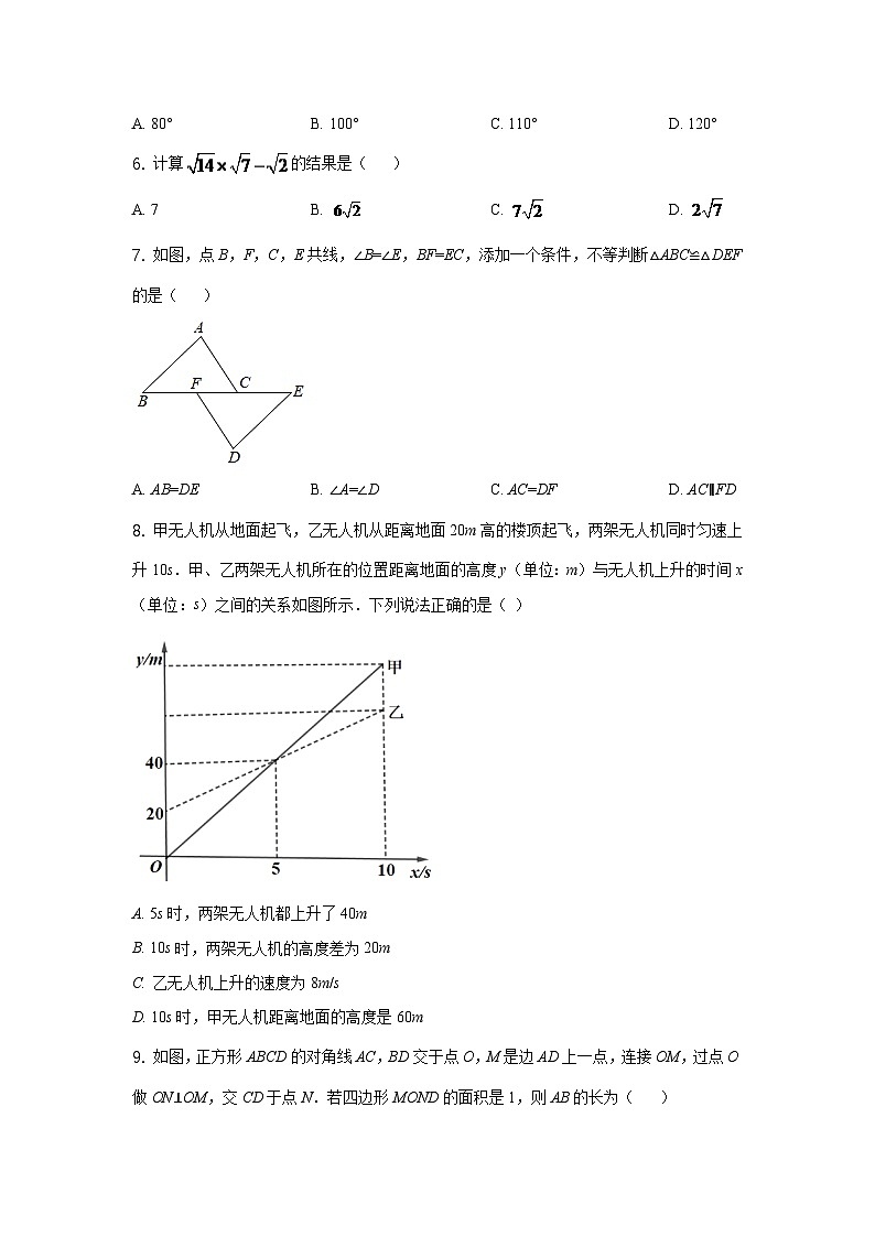 2024年重庆市中考数学模拟试卷(A卷)及答案第2页