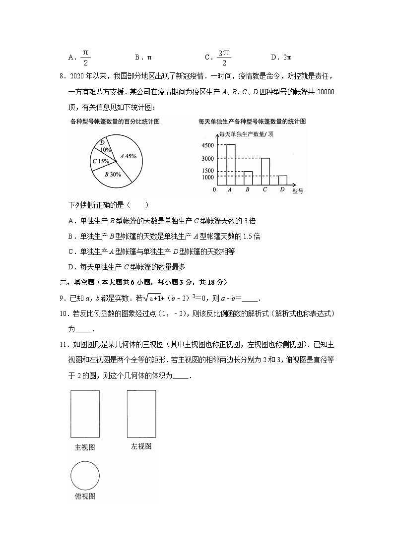 2024年云南省中考数学模拟试卷及答案第2页