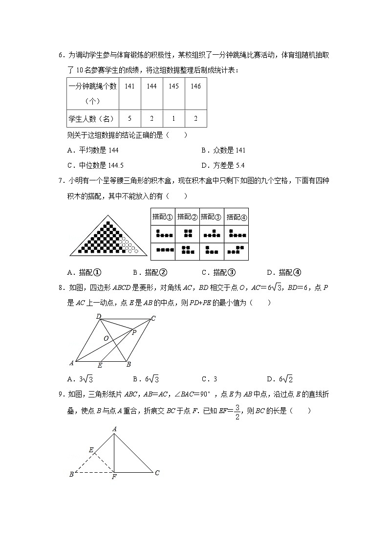 2024年山东省枣庄市中考数学模拟试卷（原卷版）第2页