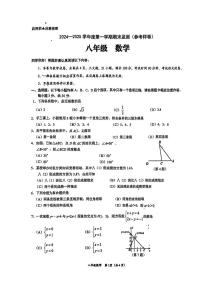 贵州省贵阳市2024-2025学年上学期期末八年级数学试题