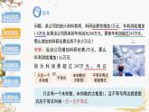 泸科2024数学七年级数学下册 第7章 7.2 一元一次不等式  第1课时 PPT课件