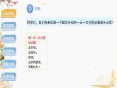 泸科2024数学七年级数学下册 第7章 7.2 一元一次不等式  第2课时 PPT课件