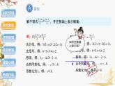 泸科2024数学七年级数学下册 第7章 7.2 一元一次不等式  第2课时 PPT课件