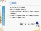 泸科2024数学七年级数学下册 第7章 7.2 一元一次不等式  第3课时 PPT课件