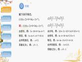 泸科2024数学七年级数学下册 第7章 7.2 一元一次不等式  第3课时 PPT课件