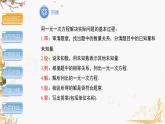 泸科2024数学七年级数学下册 第7章 7.2 一元一次不等式  第3课时 PPT课件
