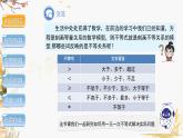 泸科2024数学七年级数学下册 第7章 7.2 一元一次不等式  第3课时 PPT课件