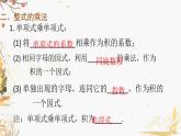 泸科2024数学七年级数学下册 第8章 第8章 整式乘法与因式分解+小结与复习 PPT课件
