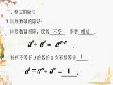 泸科2024数学七年级数学下册 第8章 第8章 整式乘法与因式分解+小结与复习 PPT课件