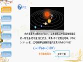 泸科2024数学七年级数学下册 第8章 8.2　整式乘法 第1课时 PPT课件