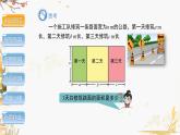 泸科2024数学七年级数学下册 第8章 8.2　整式乘法 第2课时 PPT课件