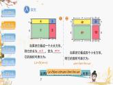 泸科2024数学七年级数学下册 第8章 8.2　整式乘法 第3课时 PPT课件