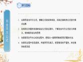 泸科2024数学七年级数学下册 第8章 8.3　完全平方公式与平方差公式 第1课时 PPT课件