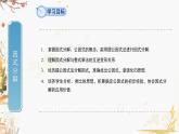 泸科2024数学七年级数学下册 第8章 8.4　因式分解 第1课时 PPT课件