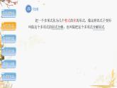 泸科2024数学七年级数学下册 第8章 8.4　因式分解 第1课时 PPT课件