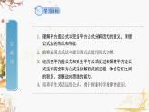 泸科2024数学七年级数学下册 第8章 8.4　因式分解 第2课时 PPT课件