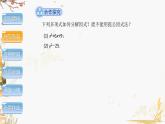 泸科2024数学七年级数学下册 第8章 8.4　因式分解 第2课时 PPT课件