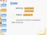 泸科2024数学七年级数学下册 第8章 8.4　因式分解 第2课时 PPT课件
