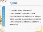 泸科2024数学七年级数学下册 第9章 9.1　分式及其基本性质  第1课时 PPT课件
