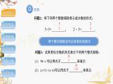 泸科2024数学七年级数学下册 第9章 9.1　分式及其基本性质  第1课时 PPT课件