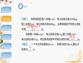 泸科2024数学七年级数学下册 第9章 9.1　分式及其基本性质  第1课时 PPT课件