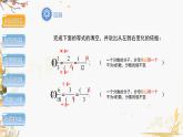 泸科2024数学七年级数学下册 第9章 9.1　分式及其基本性质  第2课时 PPT课件