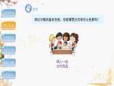 泸科2024数学七年级数学下册 第9章 9.1　分式及其基本性质  第2课时 PPT课件