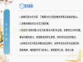 泸科2024数学七年级数学下册 第9章 9.3　分式方程 第1课时 PPT课件