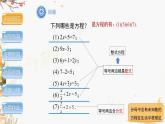 泸科2024数学七年级数学下册 第9章 9.3　分式方程 第1课时 PPT课件