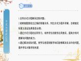 泸科2024数学七年级数学下册 第9章 9.3　分式方程 第2课时 PPT课件