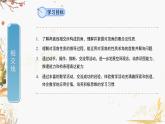 泸科2024数学七年级数学下册 第10章 10.1　相交线 第1课时 PPT课件