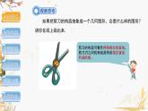 泸科2024数学七年级数学下册 第10章 10.1　相交线 第1课时 PPT课件