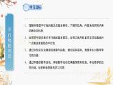 泸科2024数学七年级数学下册 第10章 10.2　平行线的判定 第1课时 PPT课件