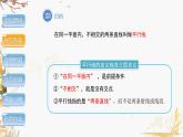 泸科2024数学七年级数学下册 第10章 10.2　平行线的判定 第1课时 PPT课件